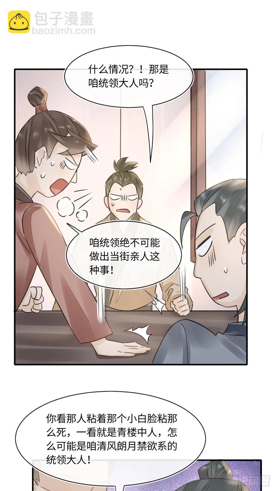 049 憋说话，吻窝-第49话