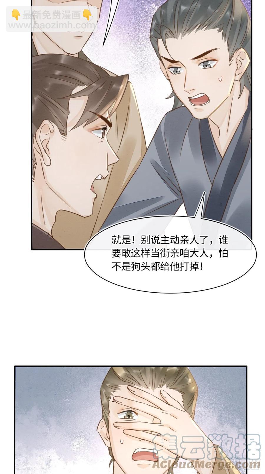 049 憋说话，吻窝-第49话