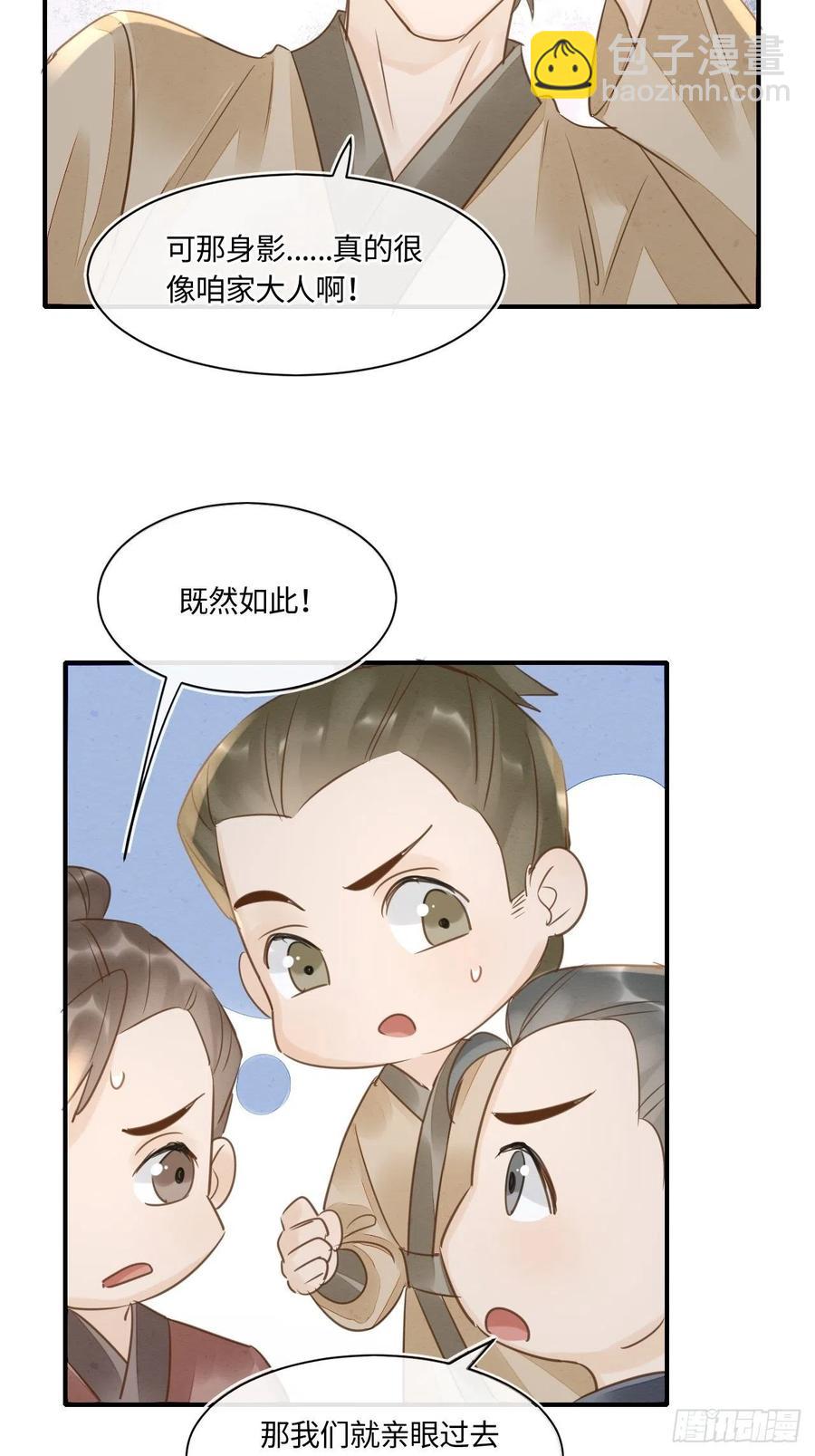 049 憋说话，吻窝-第49话