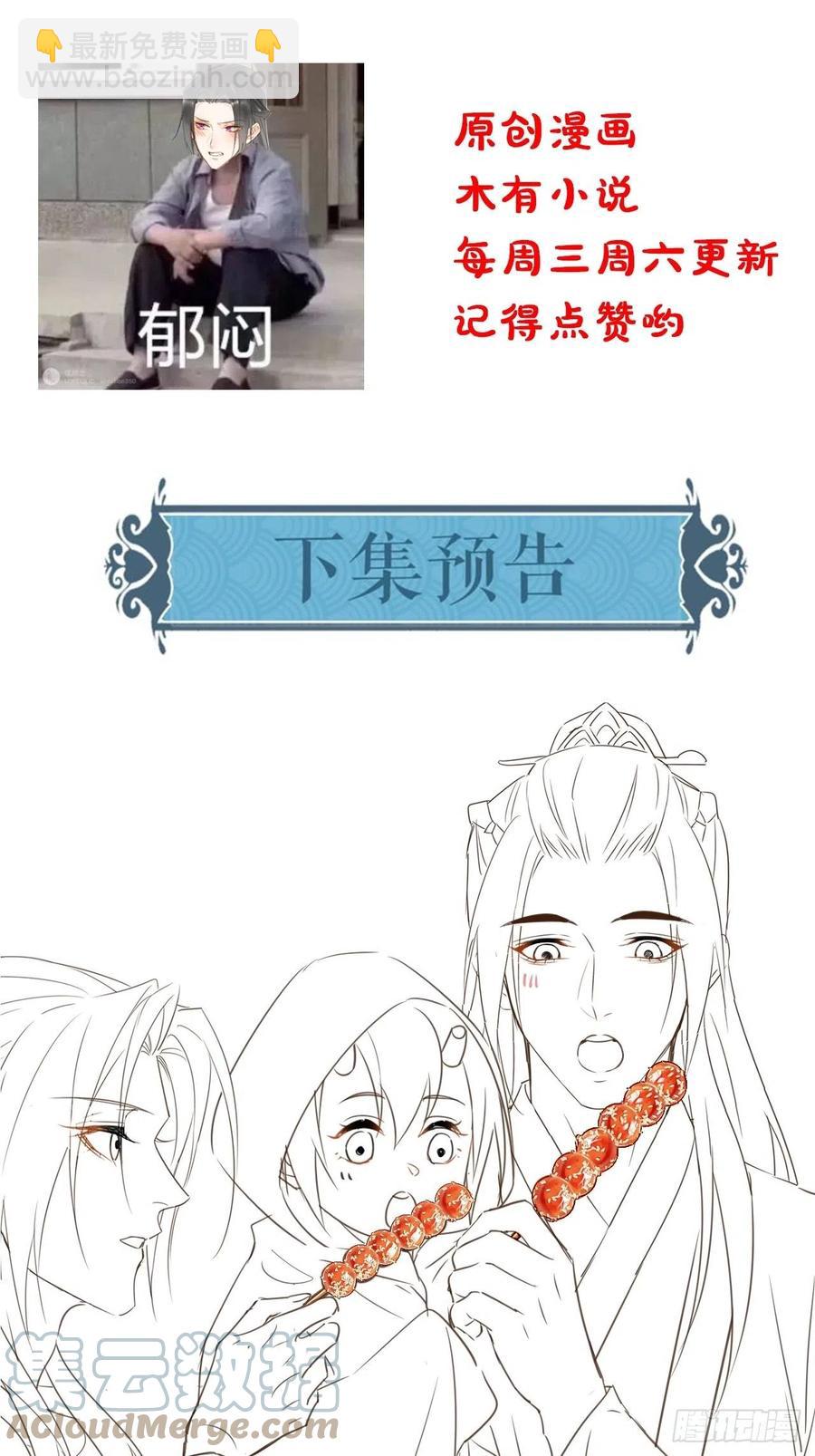 049 憋说话，吻窝-第49话