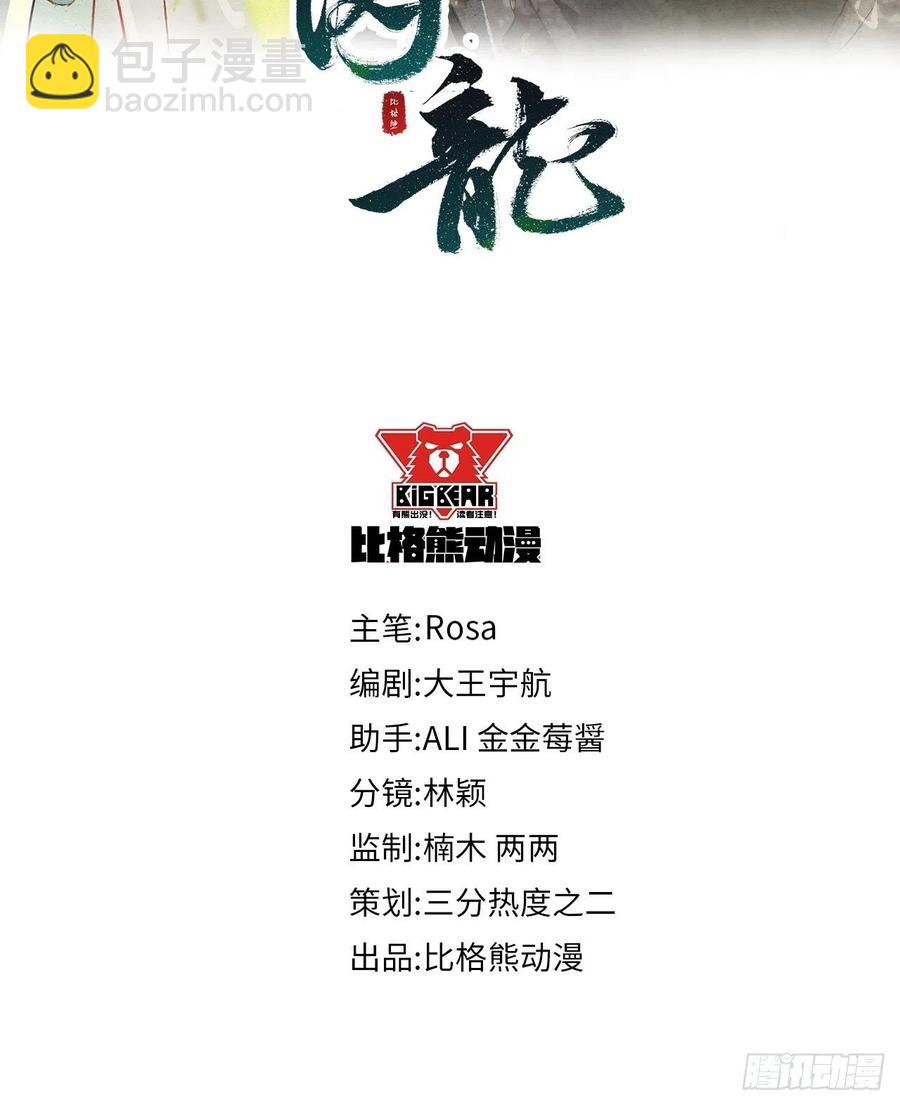 049 憋说话，吻窝-第49话