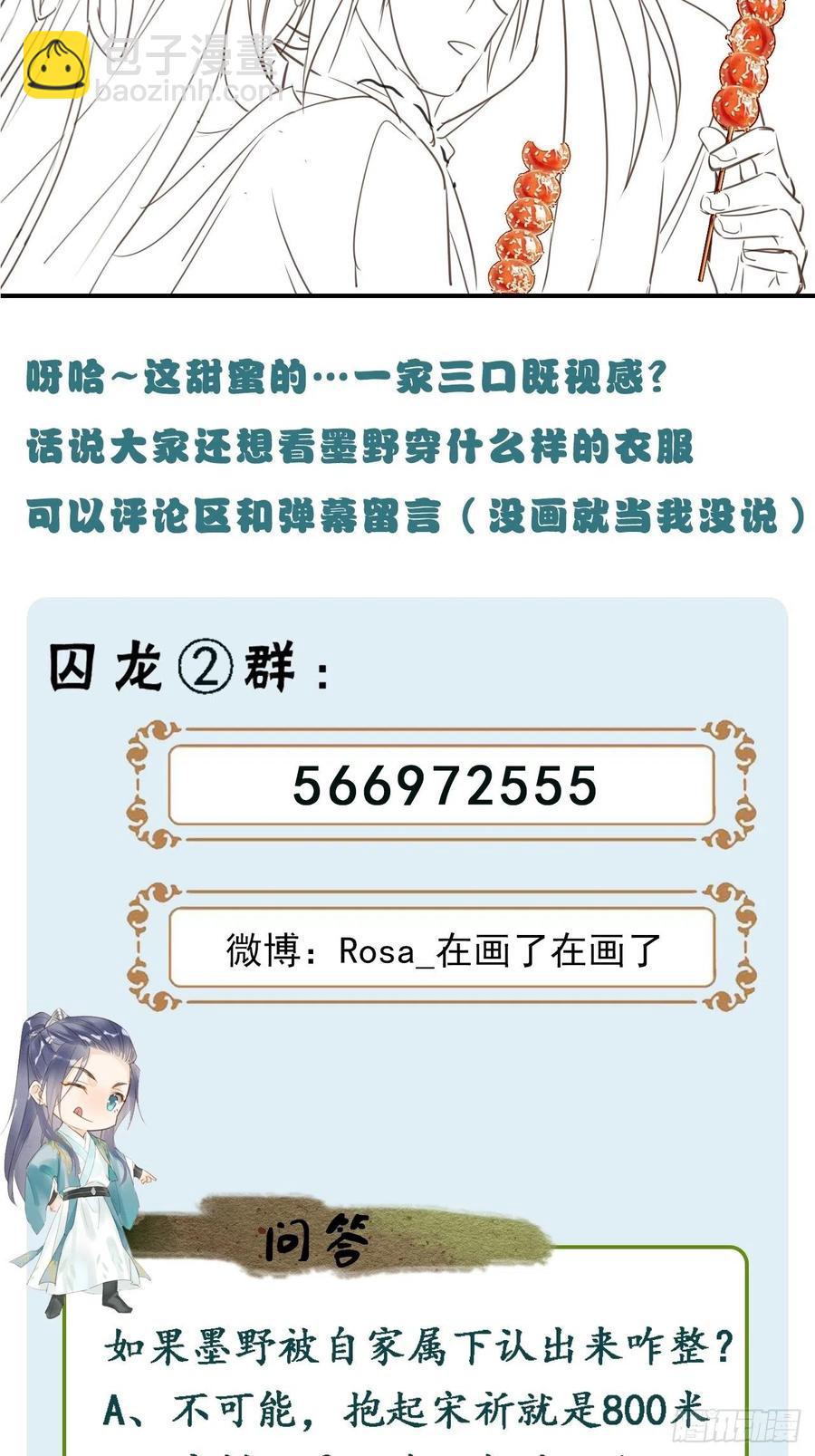 049 憋说话，吻窝-第49话