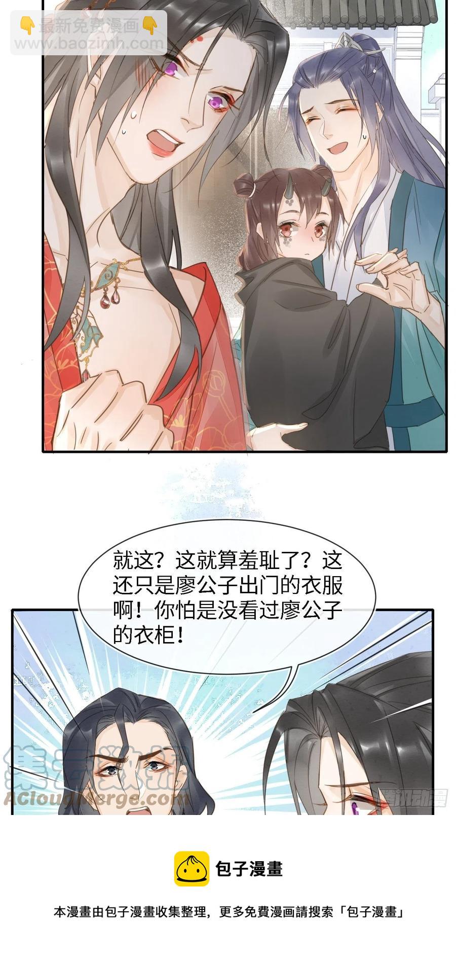 049 憋说话，吻窝-第49话