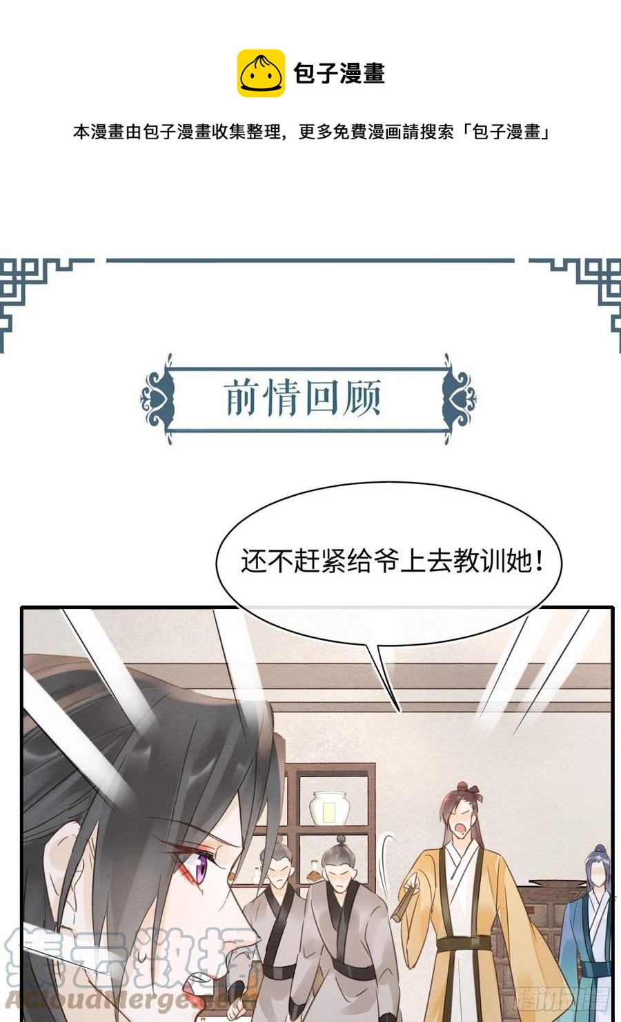 051 是我夫君哦~-第51话