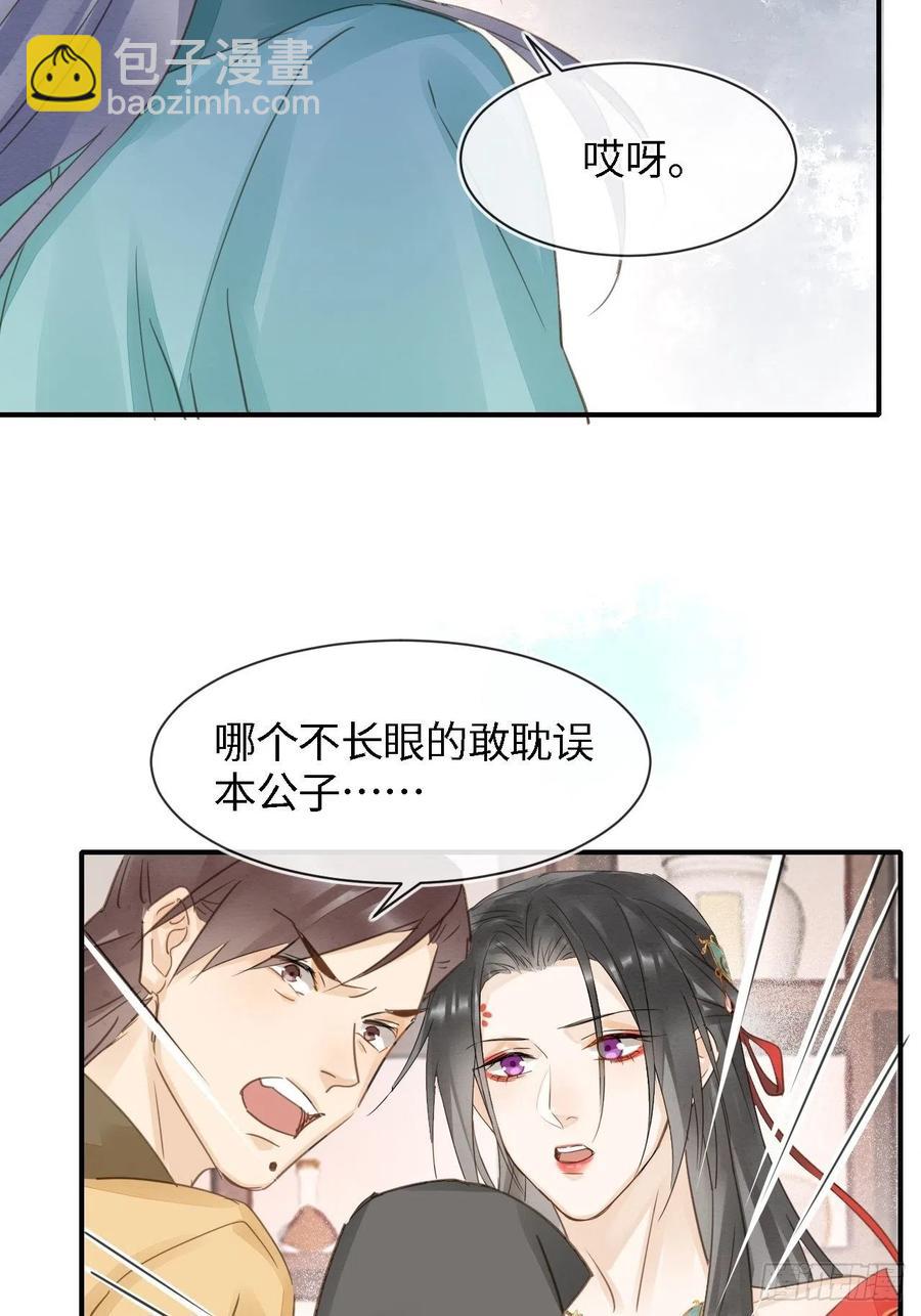 051 是我夫君哦~-第51话