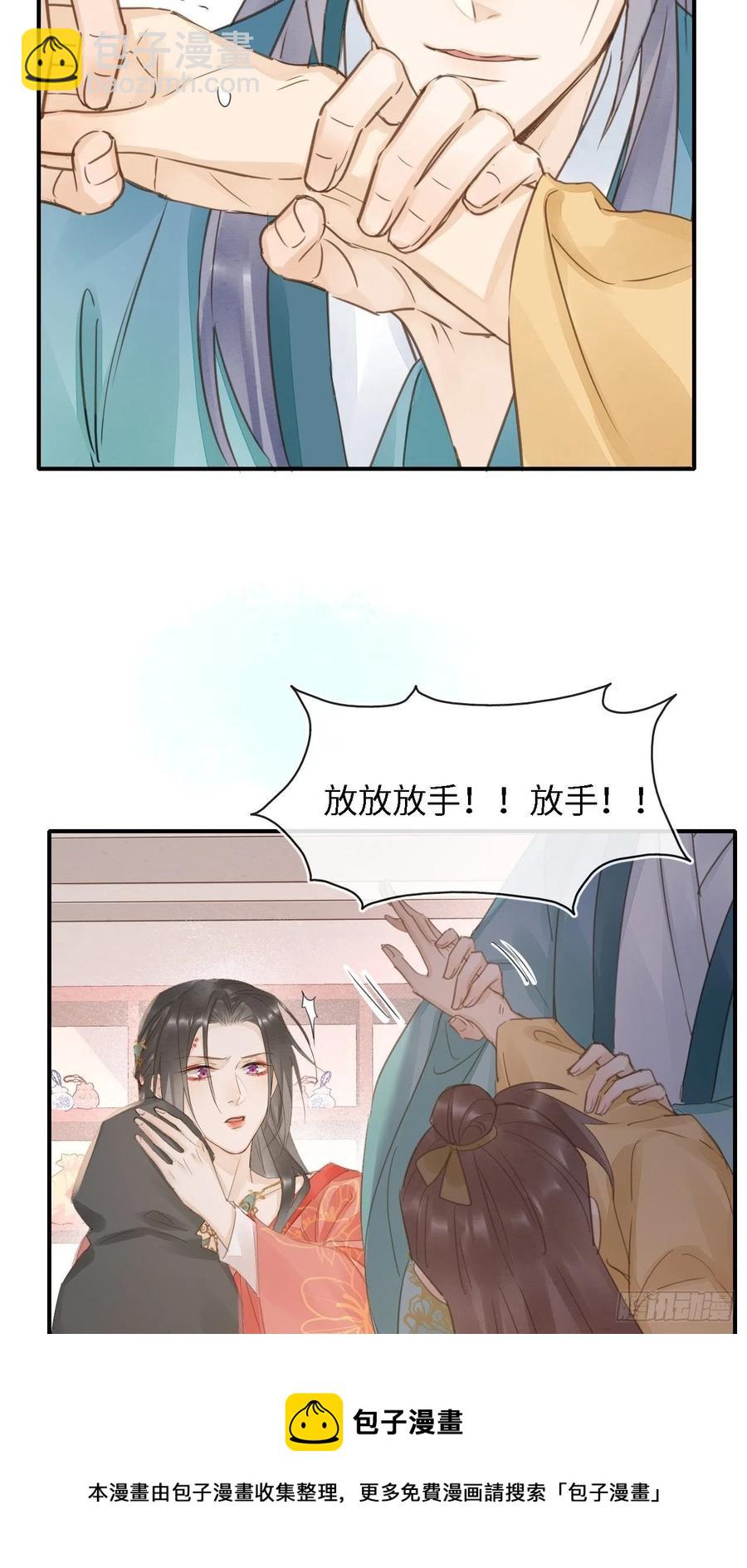 051 是我夫君哦~-第51话
