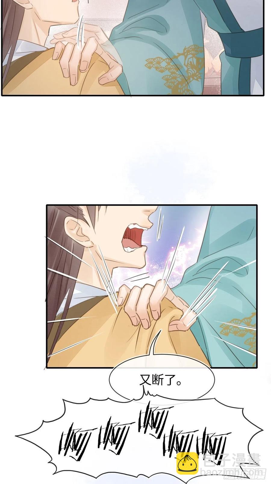 051 是我夫君哦~-第51话