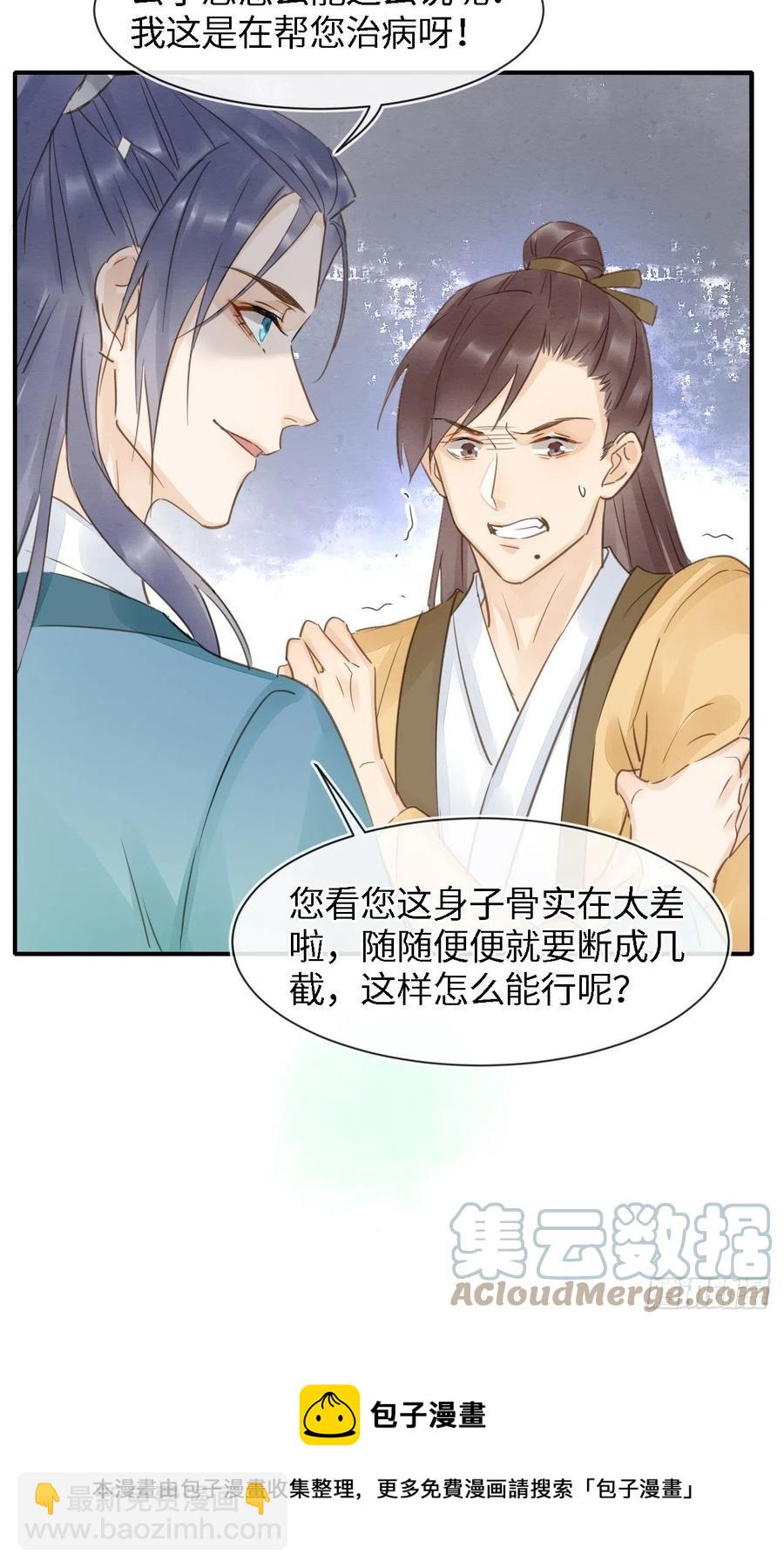 051 是我夫君哦~-第51话
