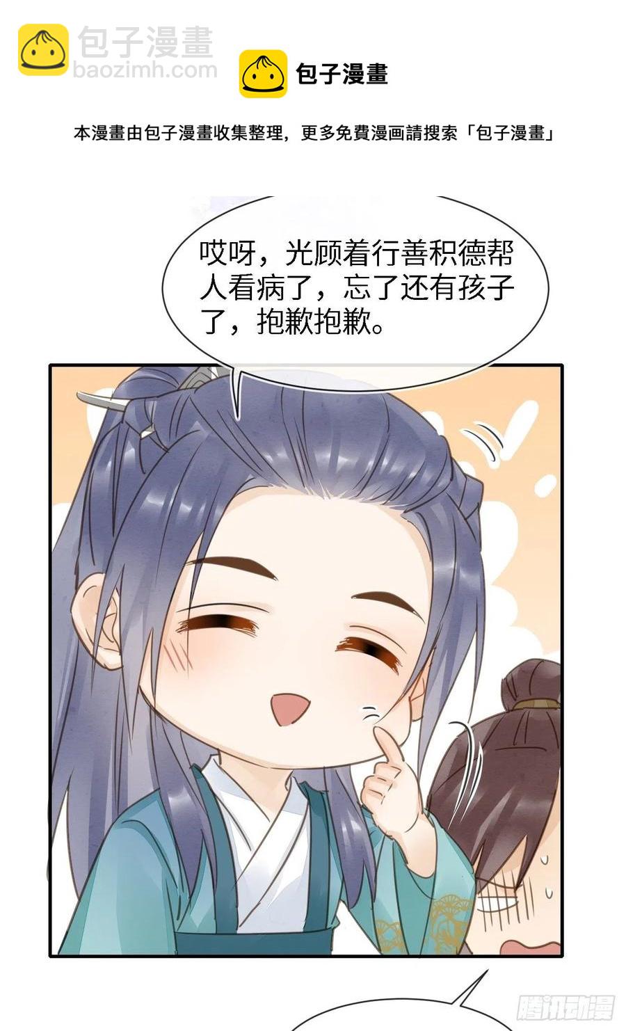 051 是我夫君哦~-第51话