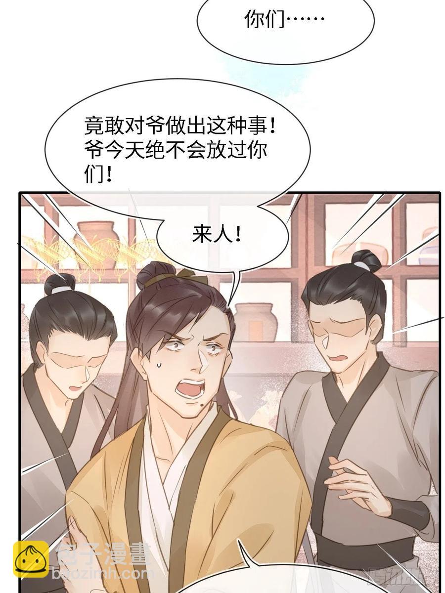051 是我夫君哦~-第51话