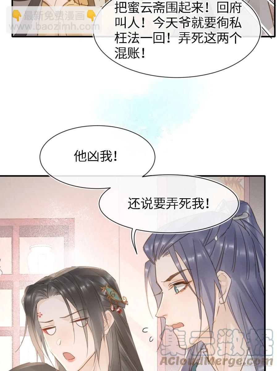051 是我夫君哦~-第51话