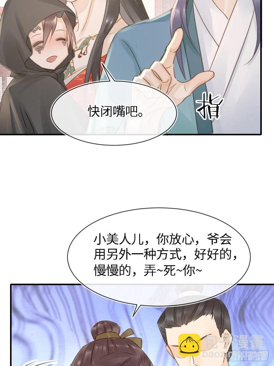 051 是我夫君哦~-第51话