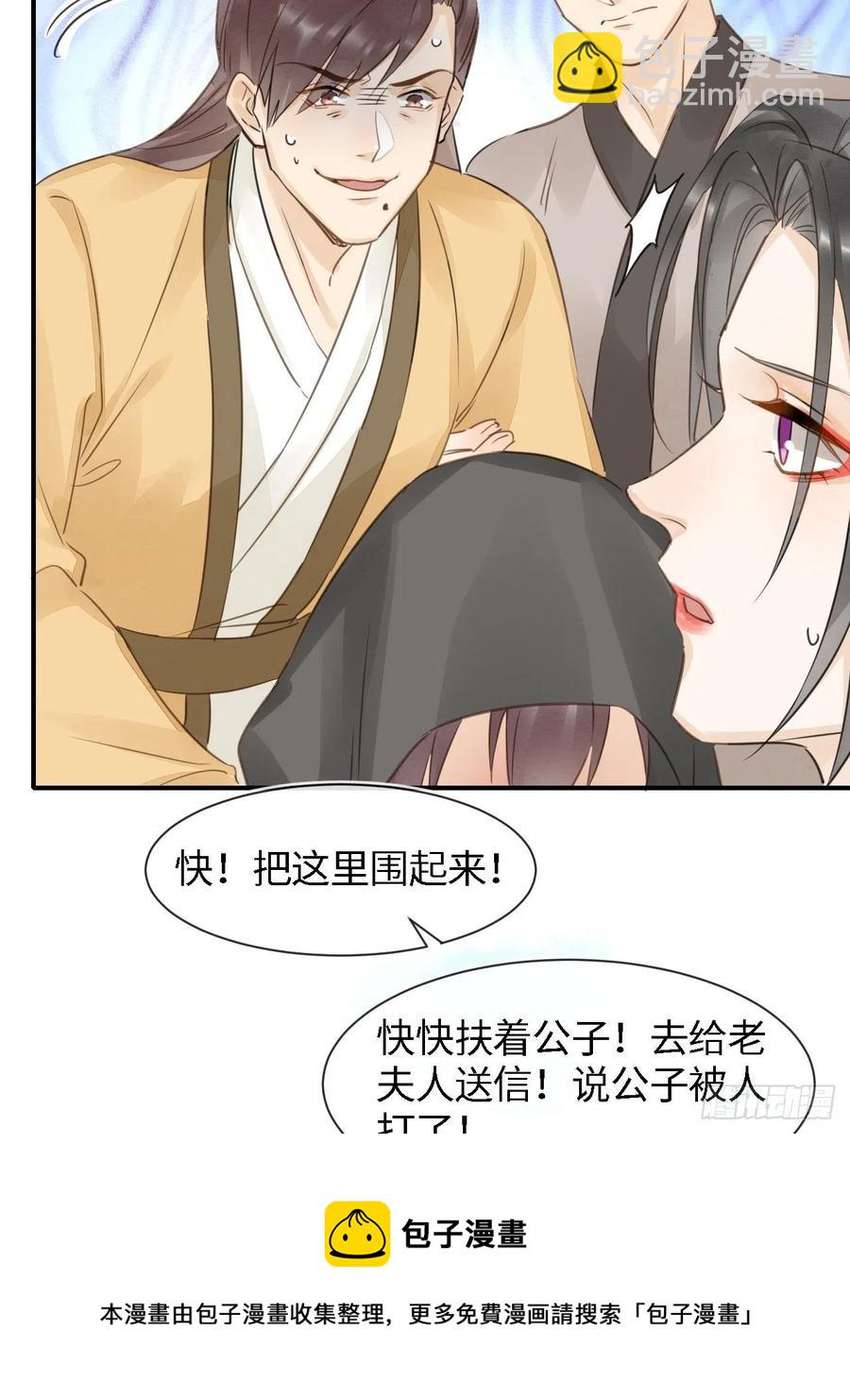 051 是我夫君哦~-第51话