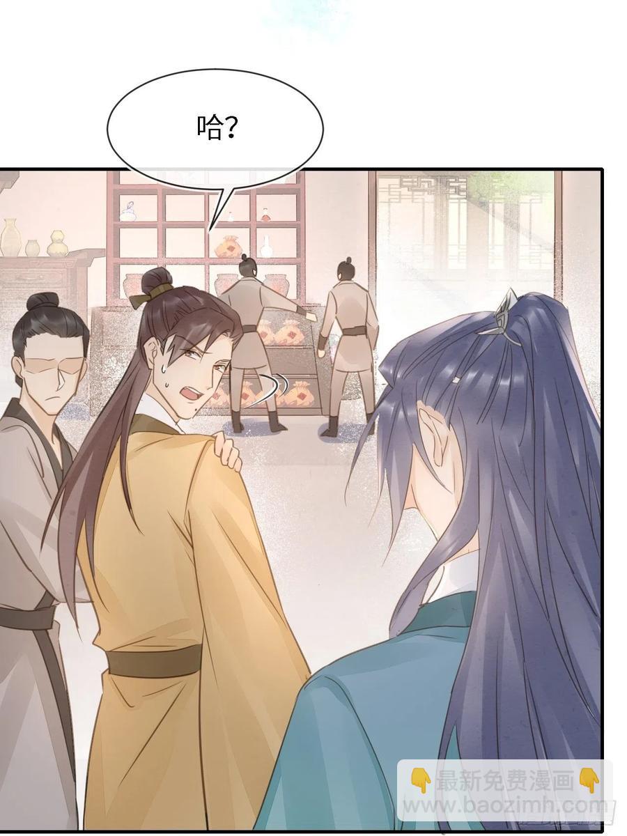 051 是我夫君哦~-第51话