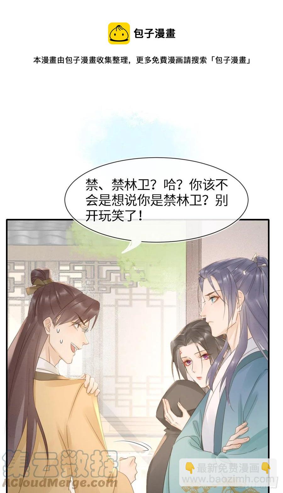 051 是我夫君哦~-第51话