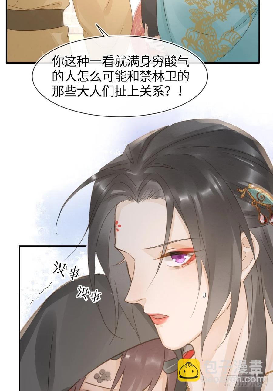 051 是我夫君哦~-第51话