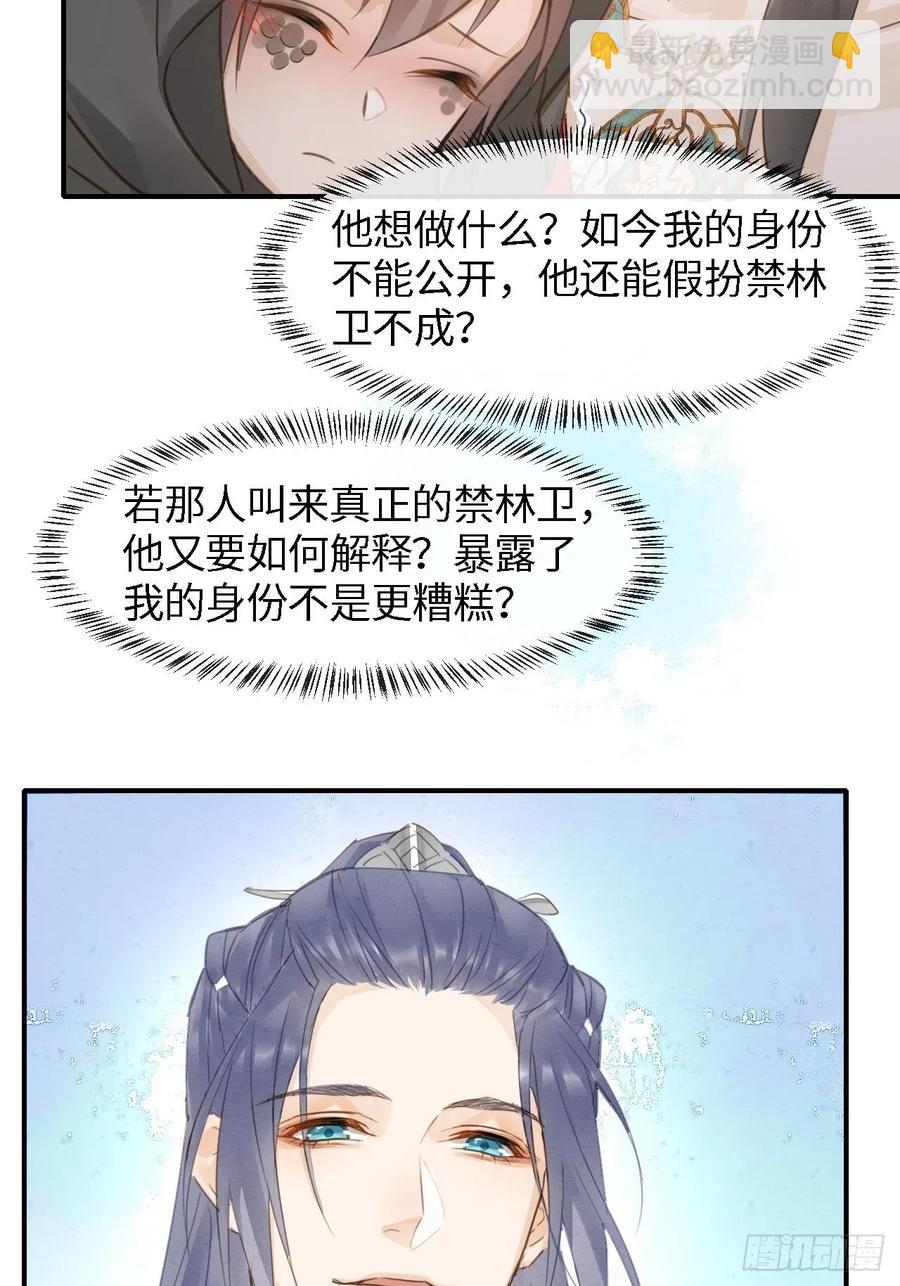 051 是我夫君哦~-第51话