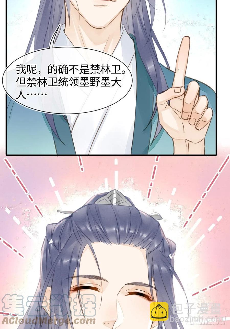 051 是我夫君哦~-第51话