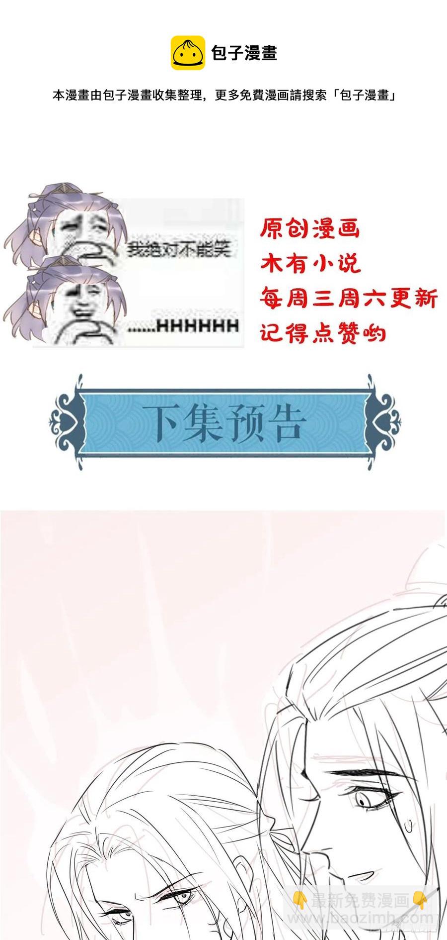 051 是我夫君哦~-第51话