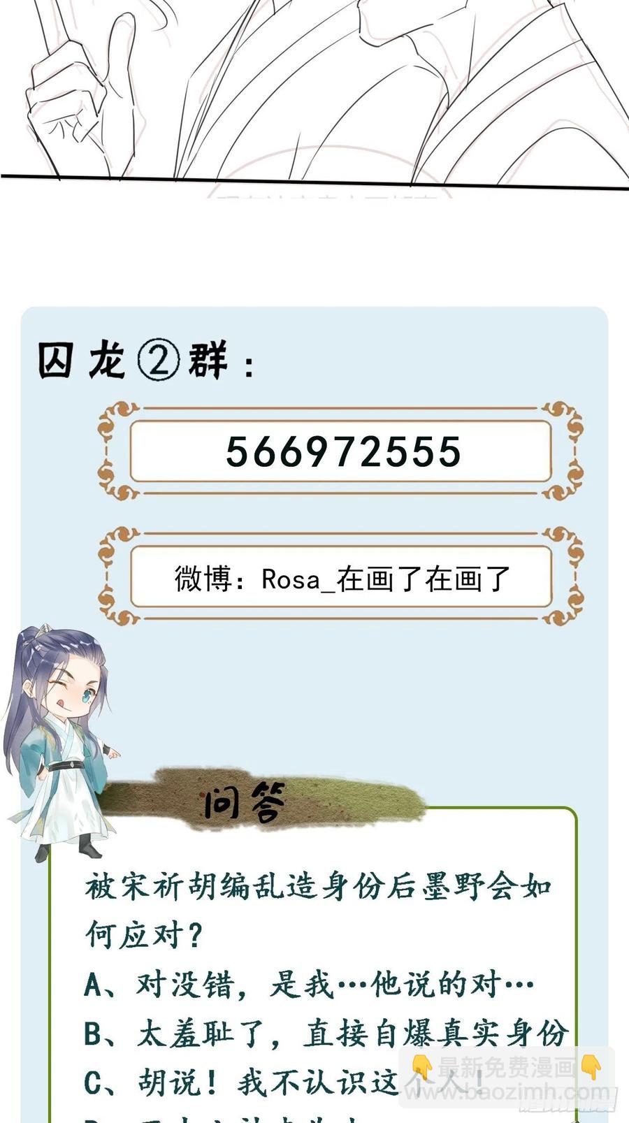 051 是我夫君哦~-第51话