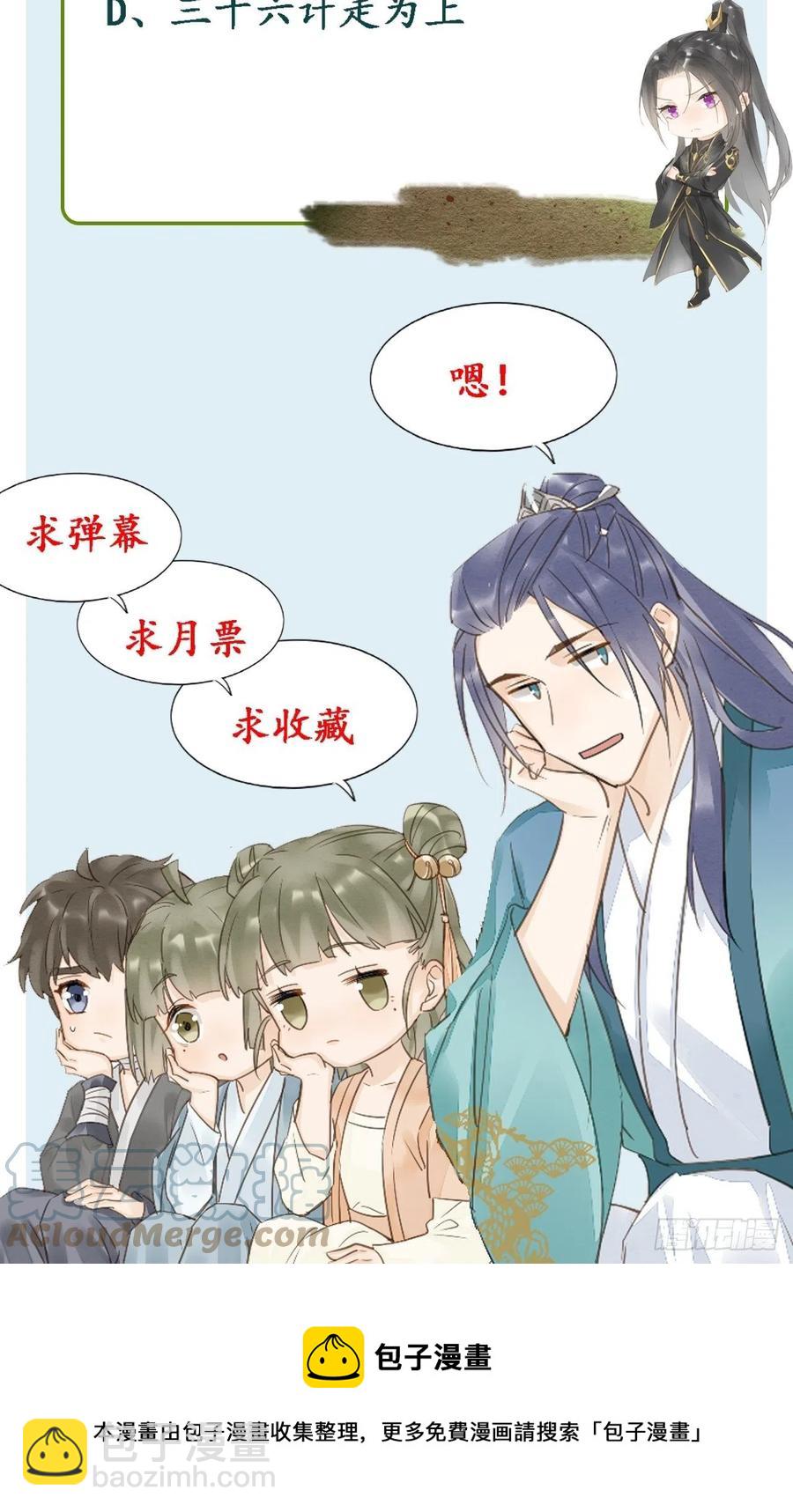 051 是我夫君哦~-第51话