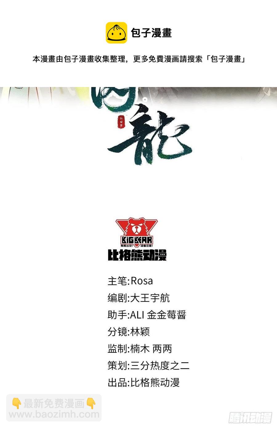051 是我夫君哦~-第51话