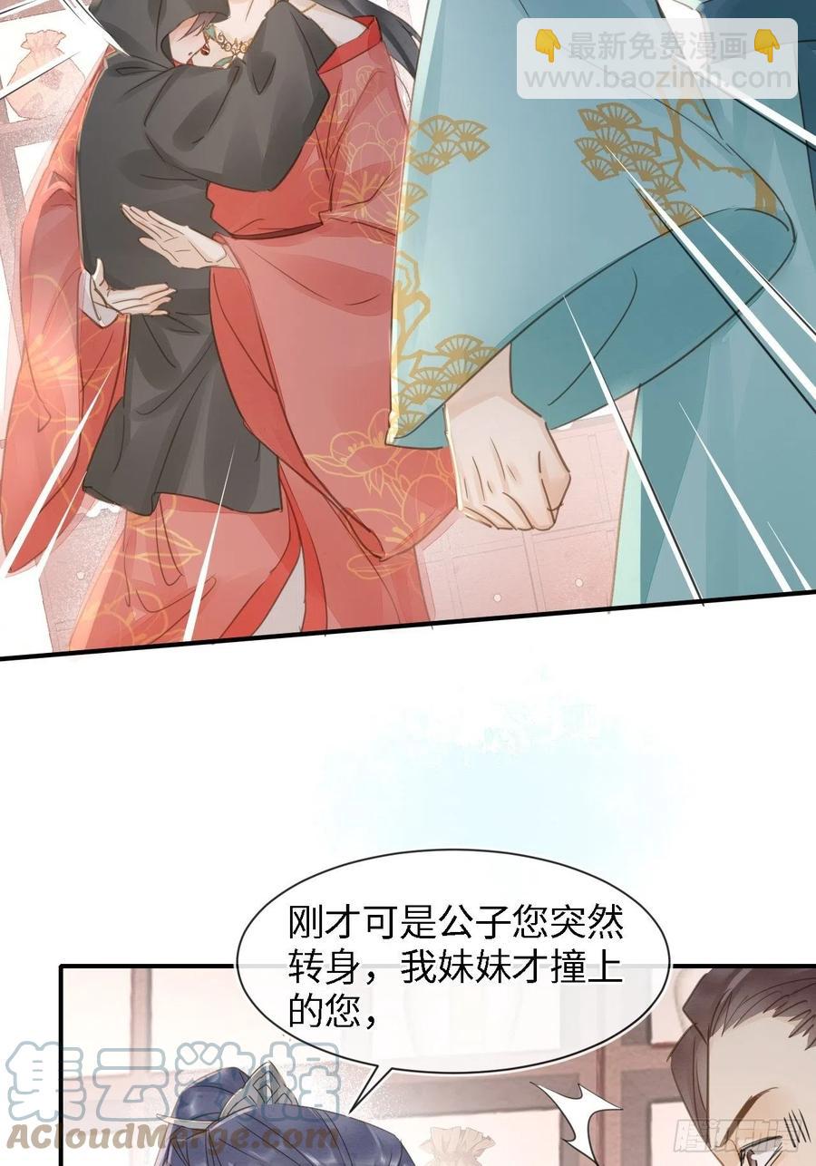 051 是我夫君哦~-第51话