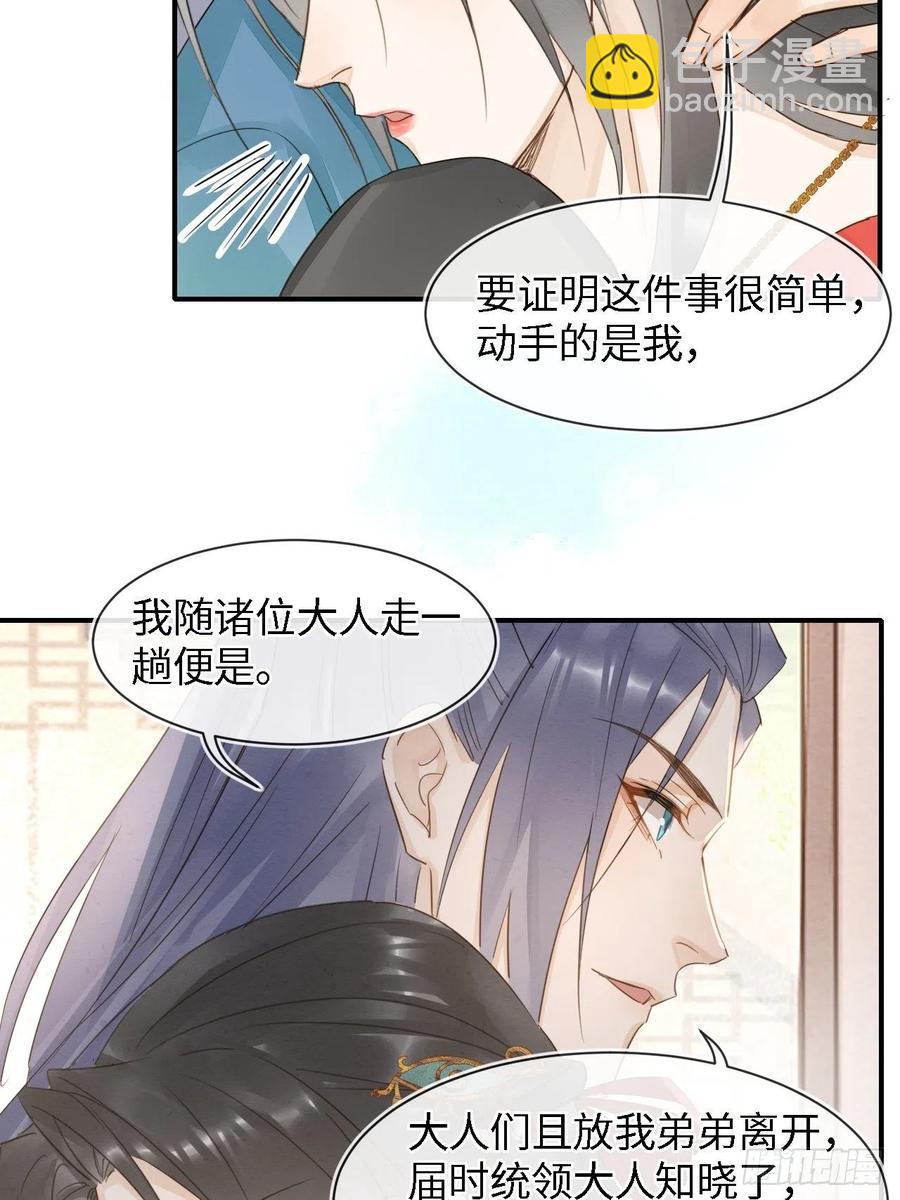 053 原来你这么担心我啊-第53话