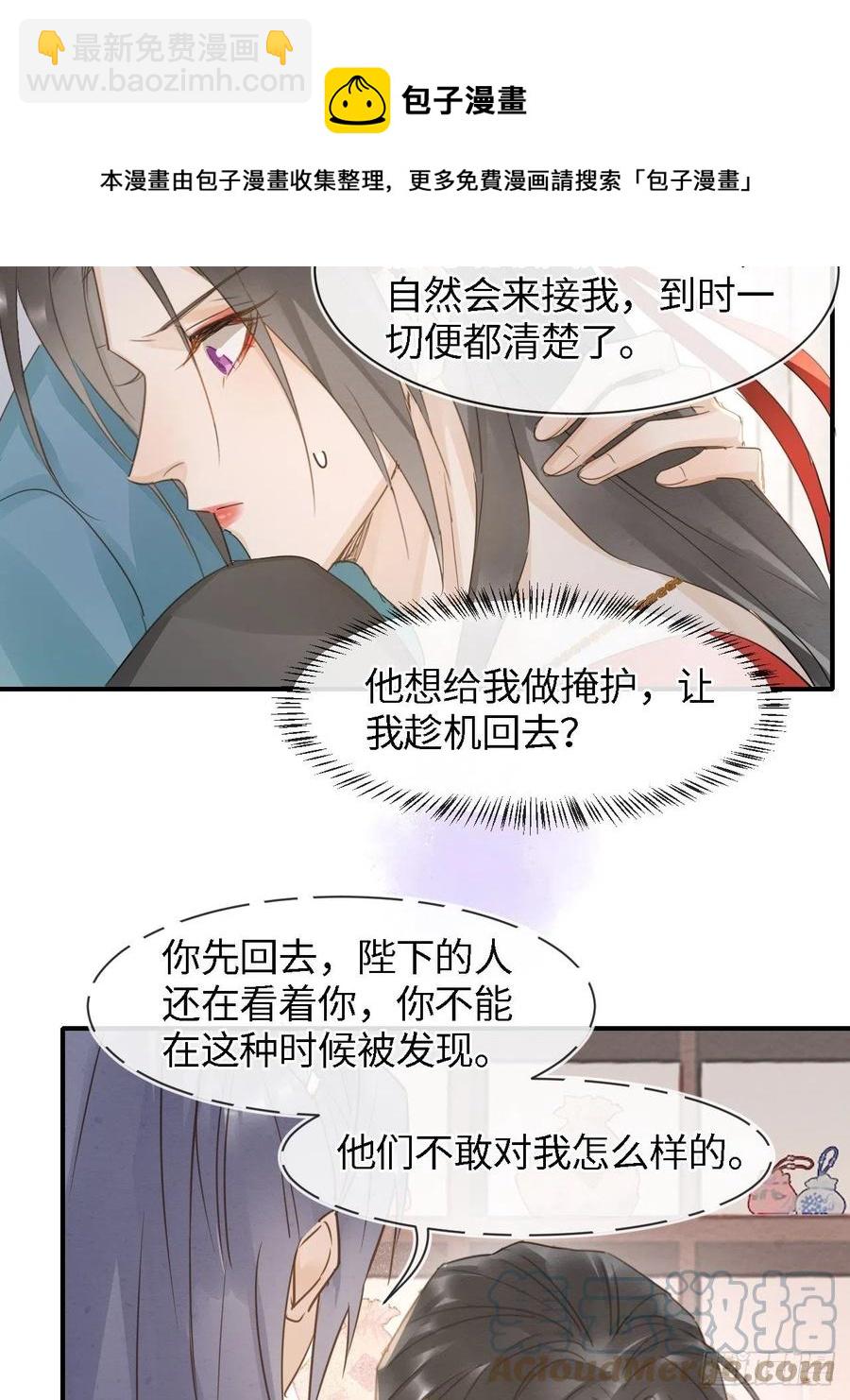 053 原来你这么担心我啊-第53话