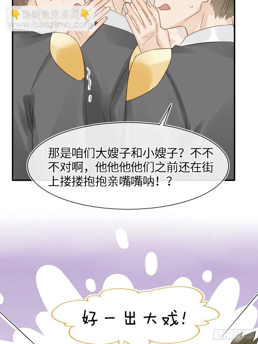 053 原来你这么担心我啊-第53话