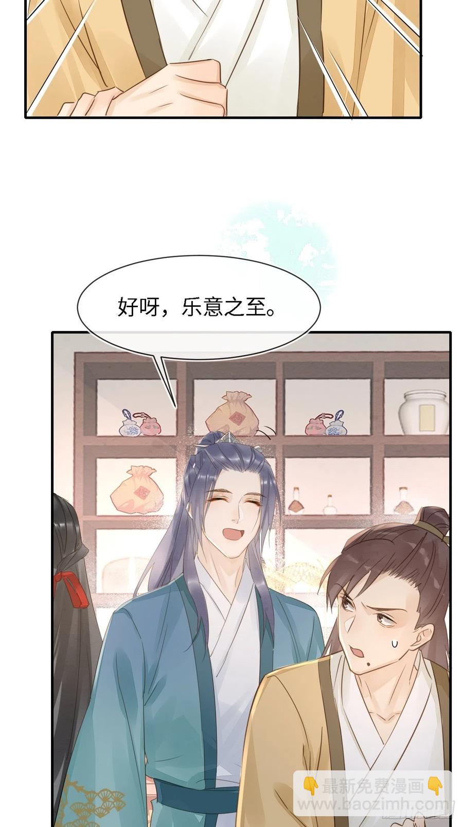 053 原来你这么担心我啊-第53话