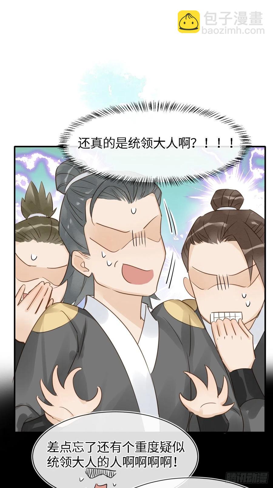 053 原来你这么担心我啊-第53话
