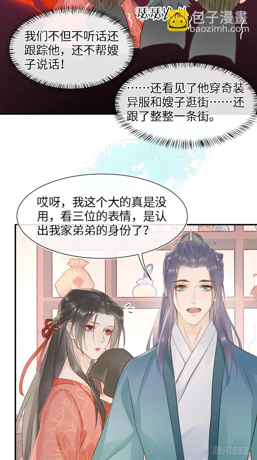 053 原来你这么担心我啊-第53话