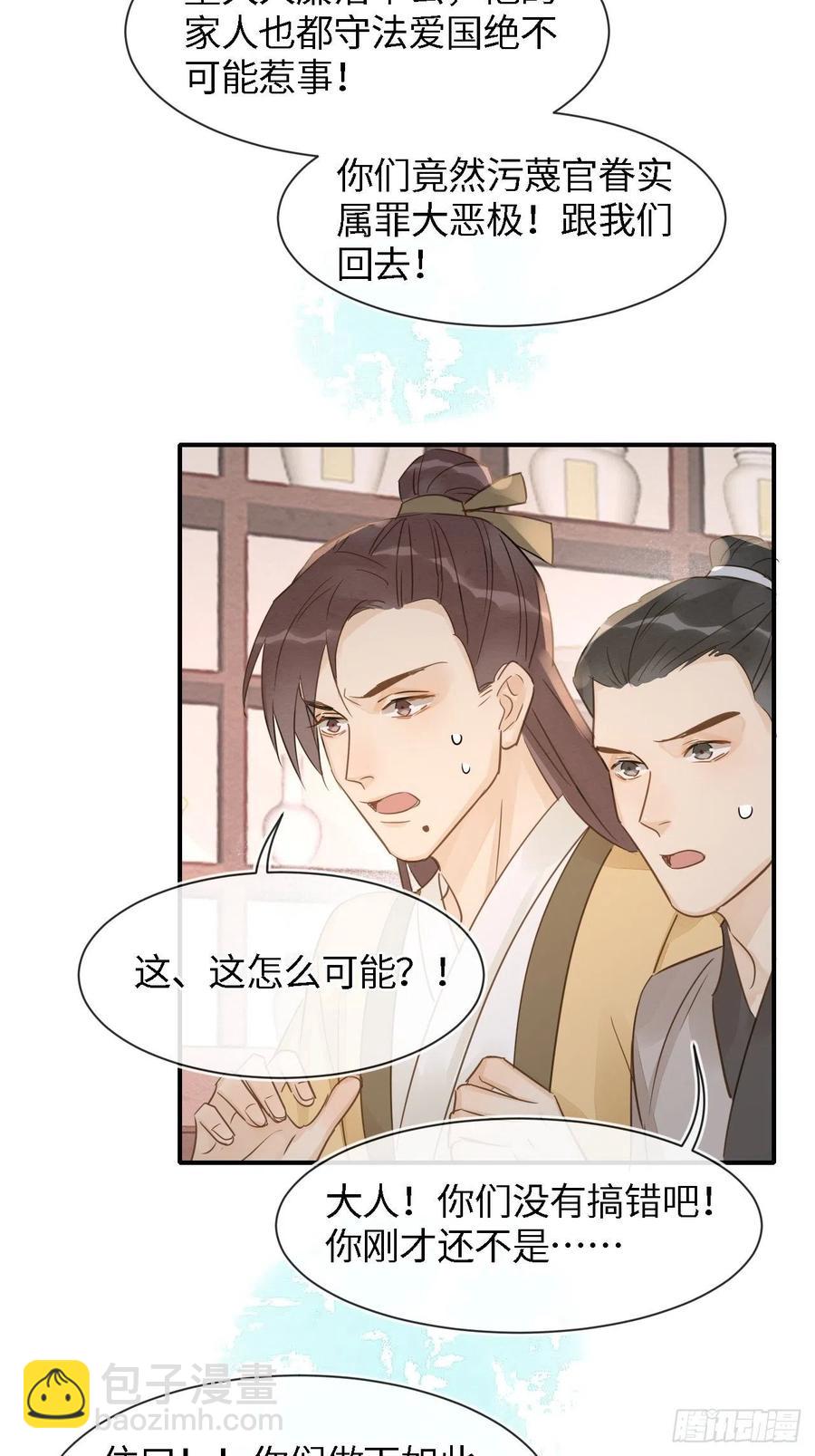 053 原来你这么担心我啊-第53话