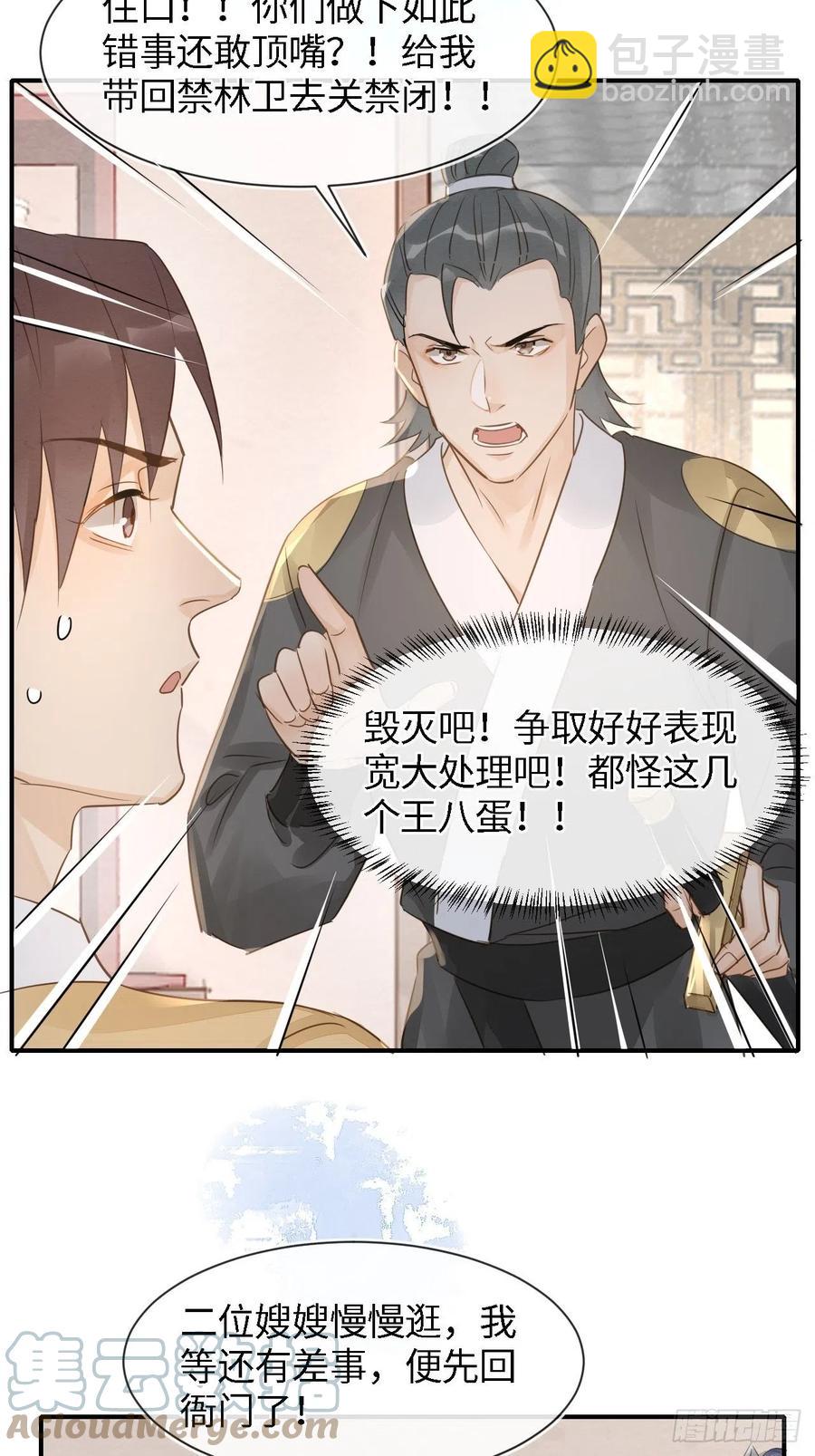 053 原来你这么担心我啊-第53话