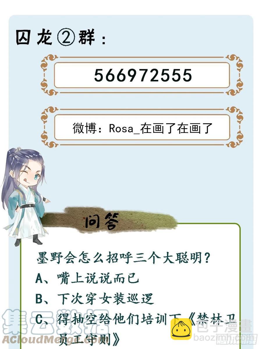 053 原来你这么担心我啊-第53话