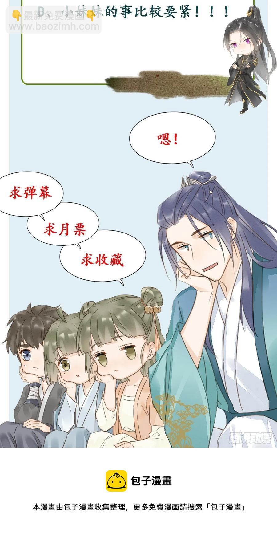 053 原来你这么担心我啊-第53话