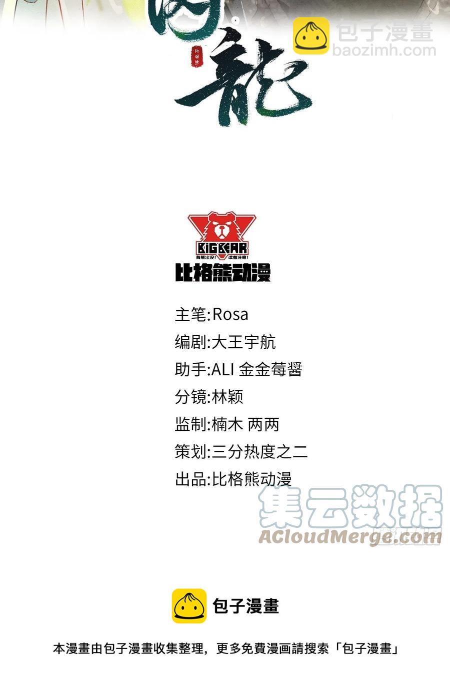 053 原来你这么担心我啊-第53话