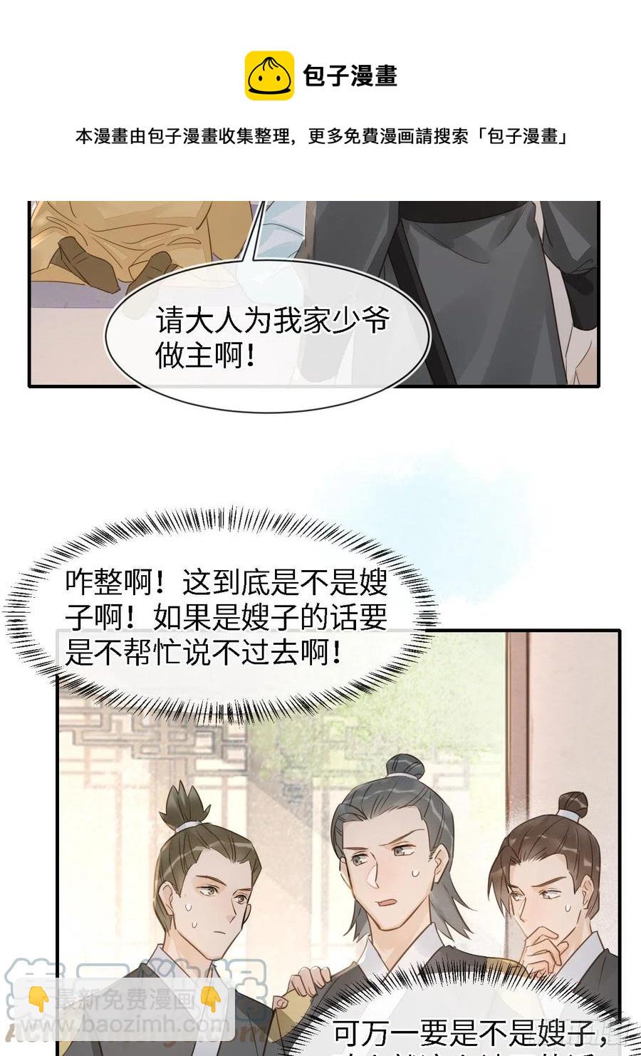 053 原来你这么担心我啊-第53话