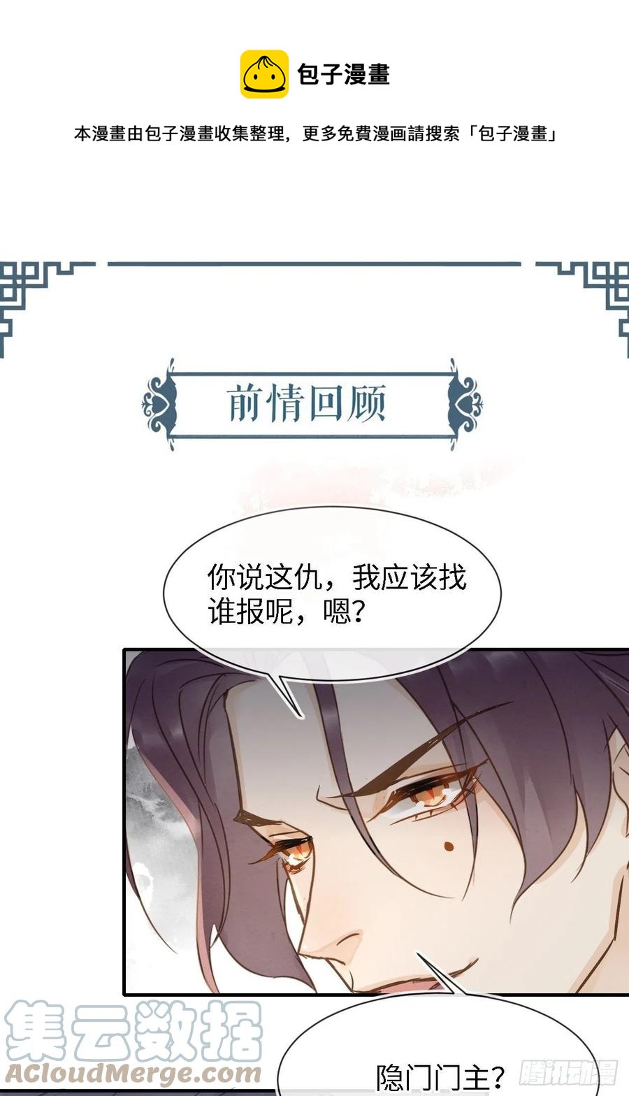 056 我愿意对你俯首称臣-第57话