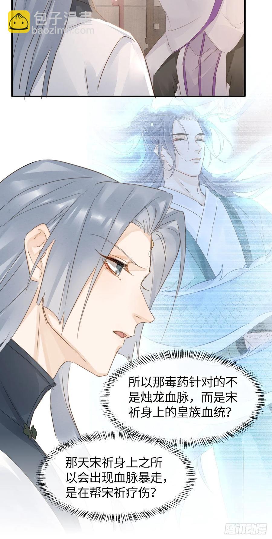 056 我愿意对你俯首称臣-第57话