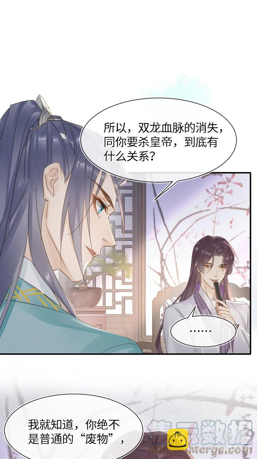 056 我愿意对你俯首称臣-第57话