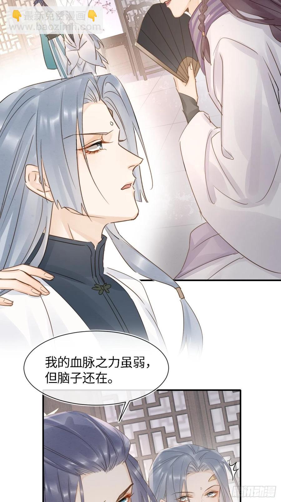 056 我愿意对你俯首称臣-第57话