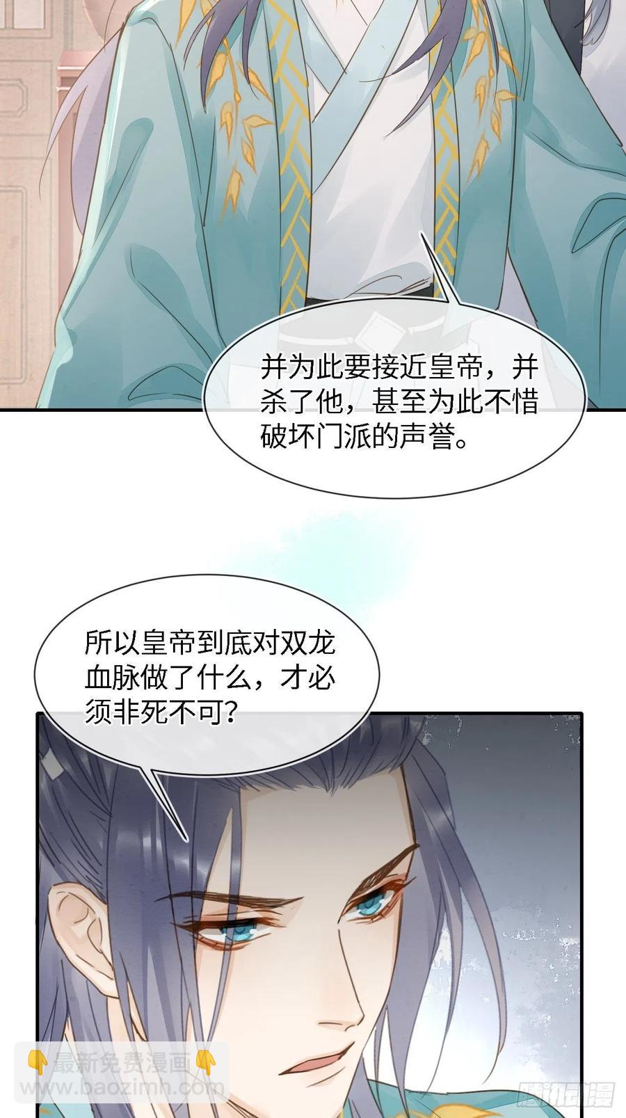 056 我愿意对你俯首称臣-第57话