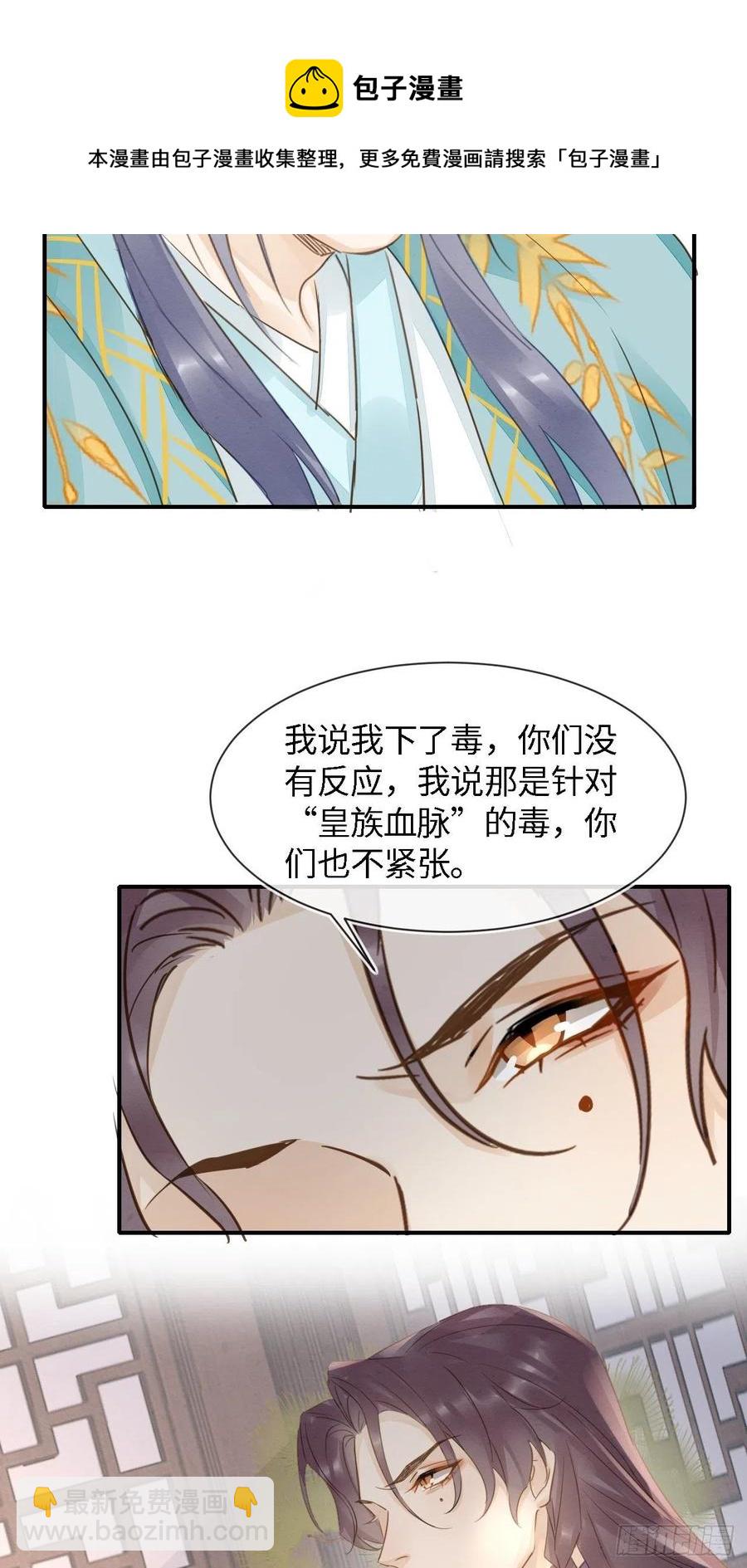 056 我愿意对你俯首称臣-第57话