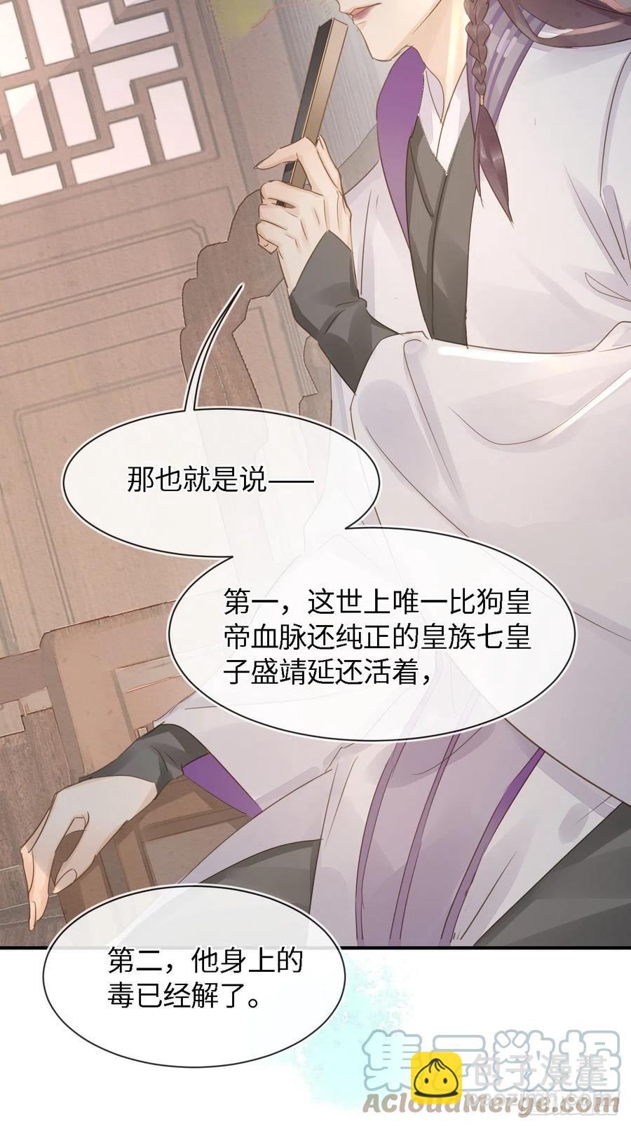 056 我愿意对你俯首称臣-第57话