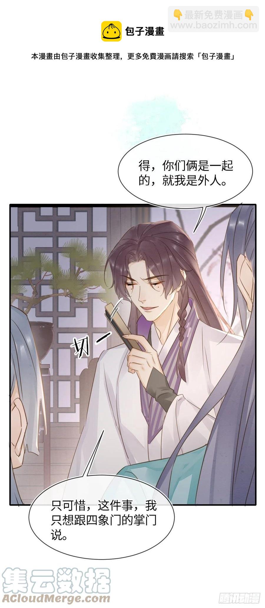 056 我愿意对你俯首称臣-第57话