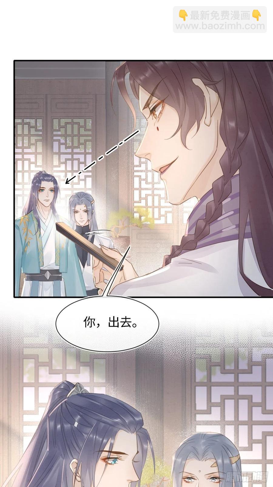 056 我愿意对你俯首称臣-第57话