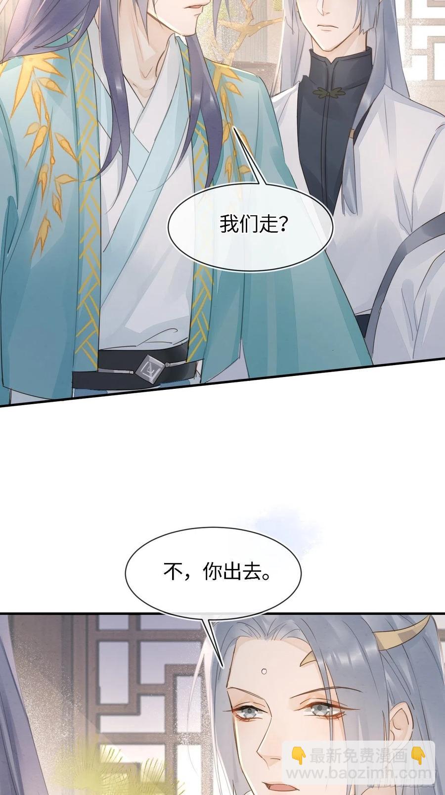 056 我愿意对你俯首称臣-第57话