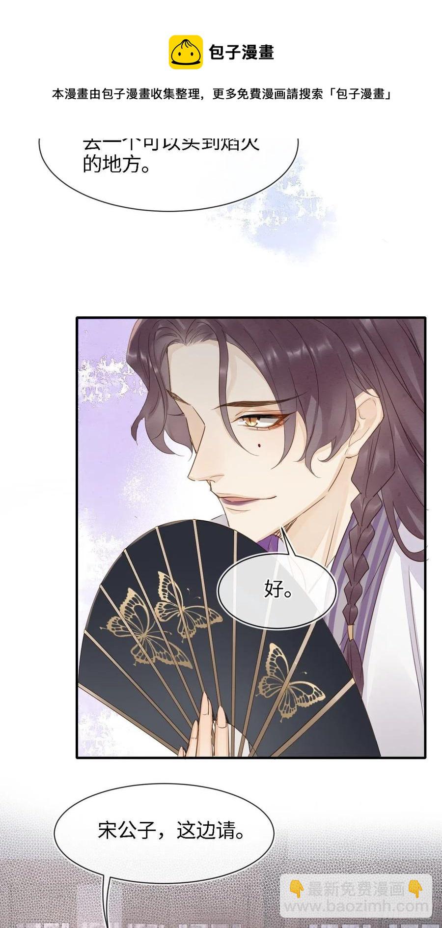 056 我愿意对你俯首称臣-第57话